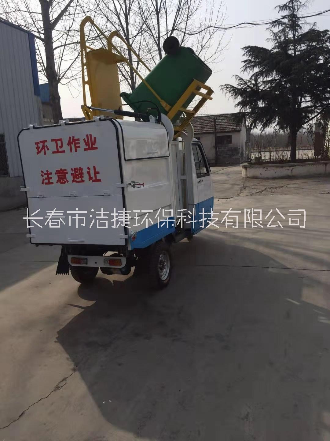 電動三輪掛桶車，物業(yè) 市政 保潔用車