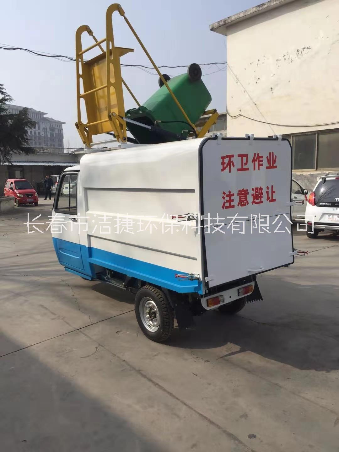 電動三輪掛桶車，物業(yè) 市政 保潔用車