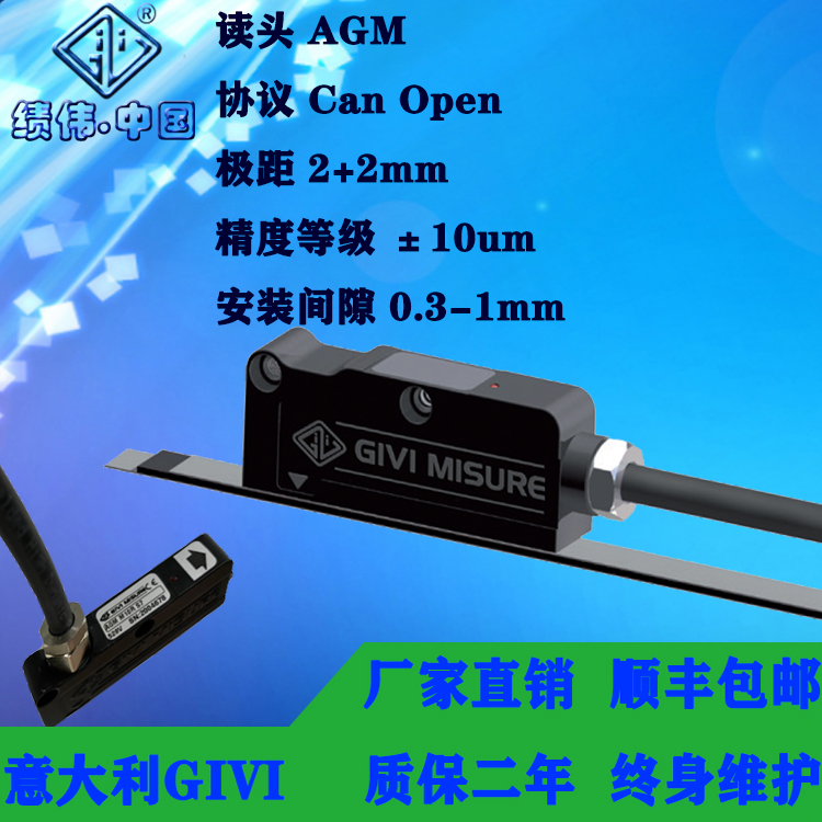 意大利 績偉AGM*式讀頭