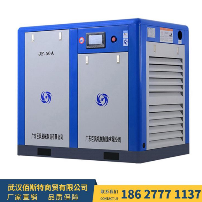 現(xiàn)貨直銷巨風(fēng)低壓螺桿式空壓機(jī) 低壓空壓機(jī) 武漢螺桿空壓機(jī)