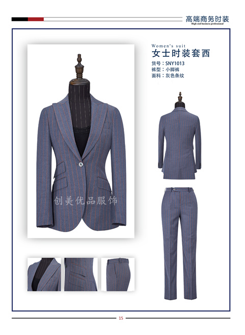南京職業(yè)裝定制批發(fā)   新款女士商務(wù)西裝定制廠家 南京創(chuàng)美優(yōu)品服飾