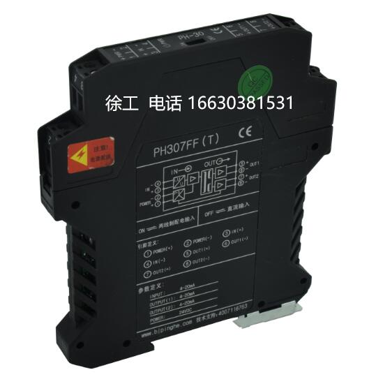 PHG-11DE系列  PH30免費(fèi)維修更換 無故障工作80000小時(shí) 配電型信號(hào)隔離器
