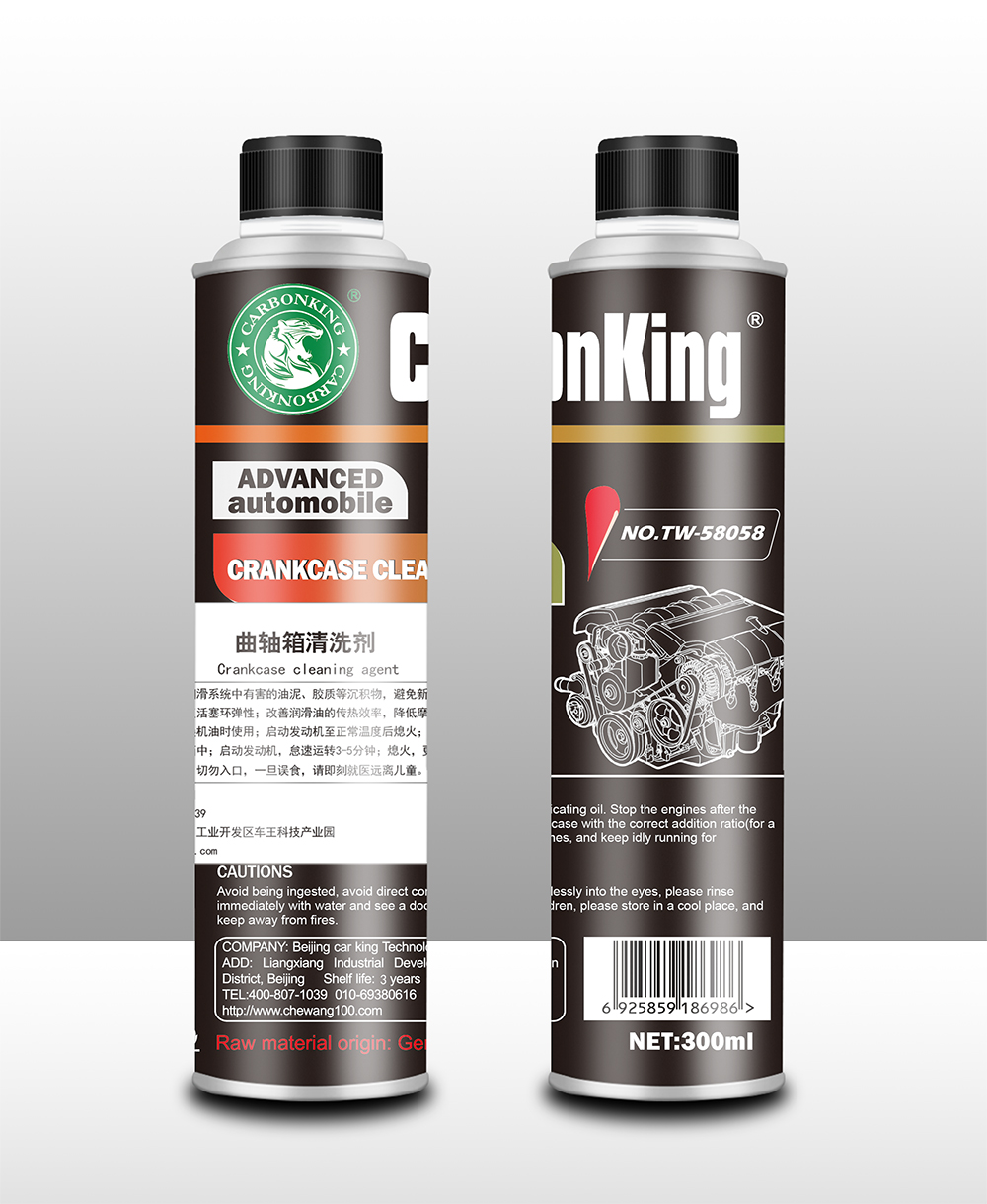 碳王CarbonKing?曲軸箱清洗劑