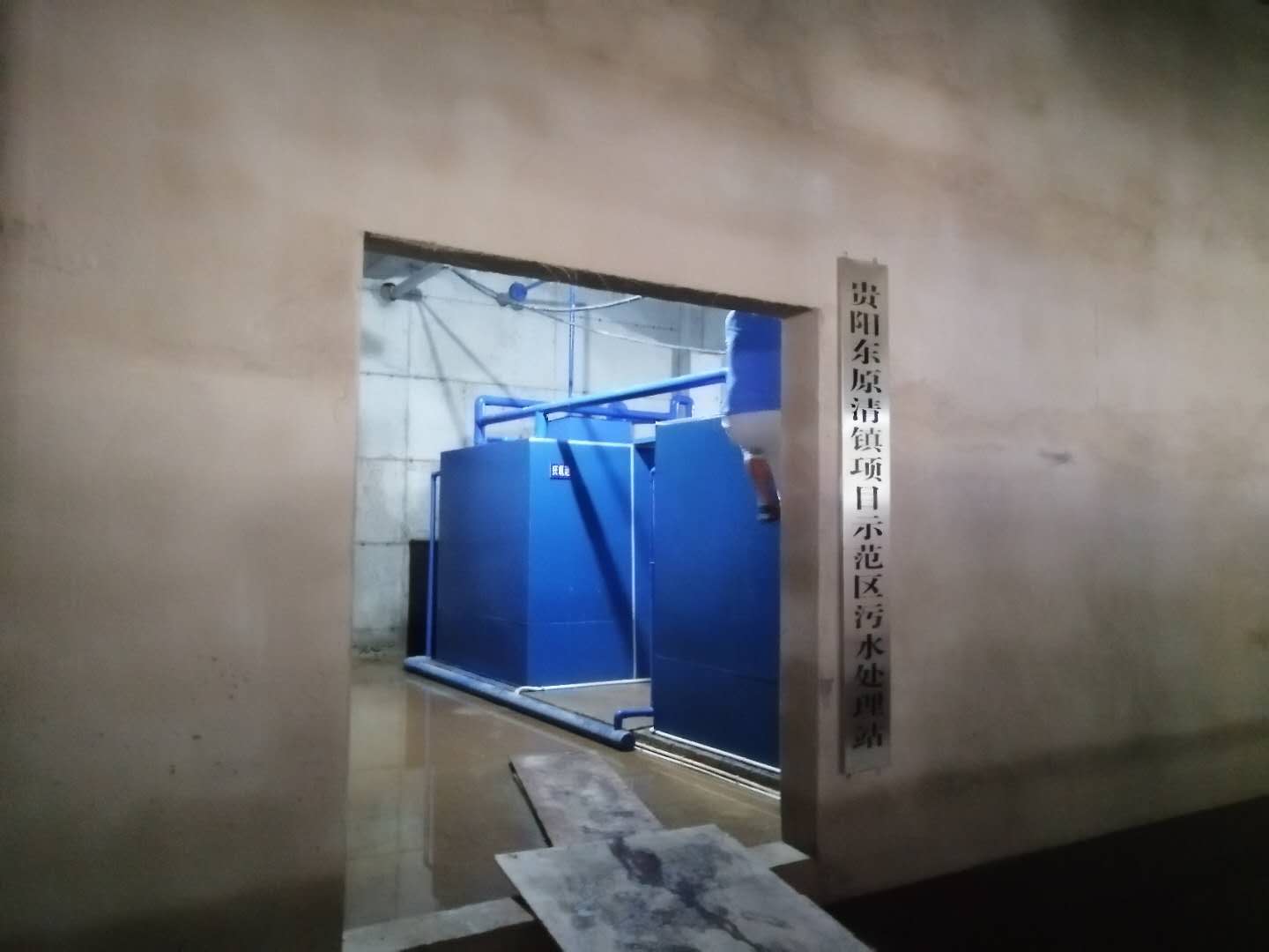 農(nóng)村一體化處理設(shè)備