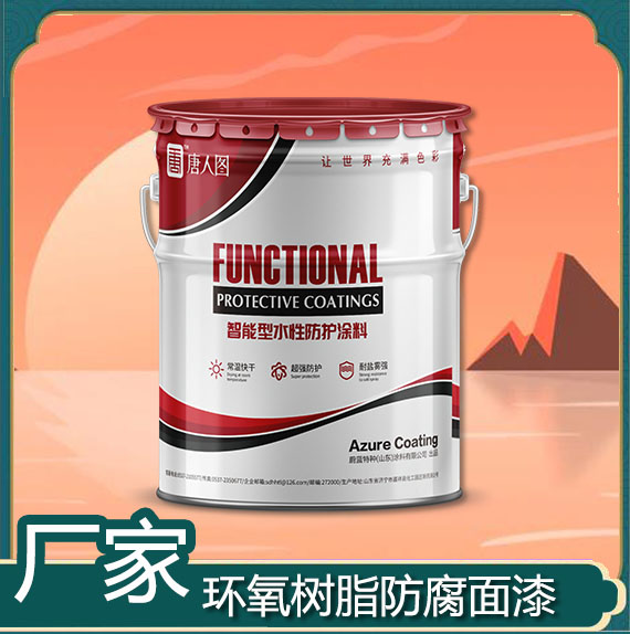 廠房鋼結(jié)構(gòu)防腐防銹底漆環(huán)氧富鋅底漆
