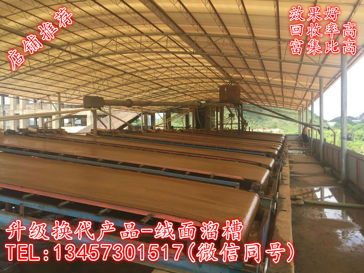 桂林市毛毯布廠家_供應(yīng)稀有金屬礦提純布溝機(jī)毛毯布溝機(jī)尾礦回收機(jī)