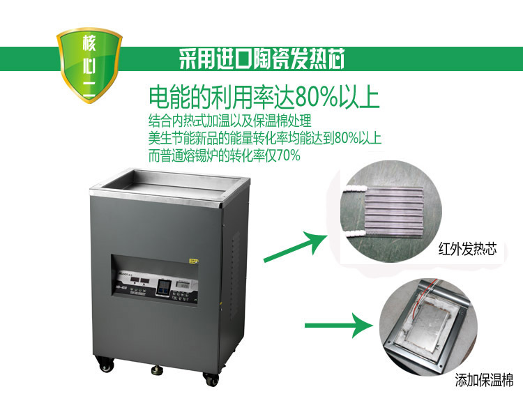 美生 MT-3525立式普通錫爐