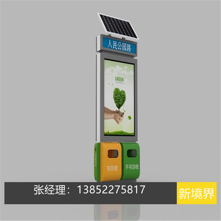 果皮箱廠(chǎng)家 分類(lèi)垃圾箱批發(fā) 太陽(yáng)能廣告垃圾箱款式