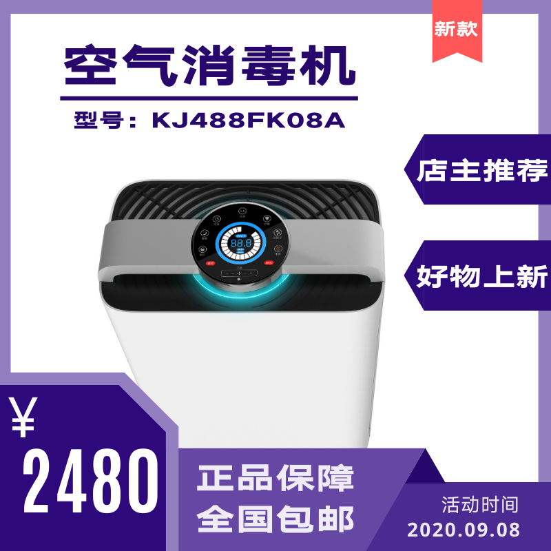 空氣凈化器空氣清新 空氣凈化儀器