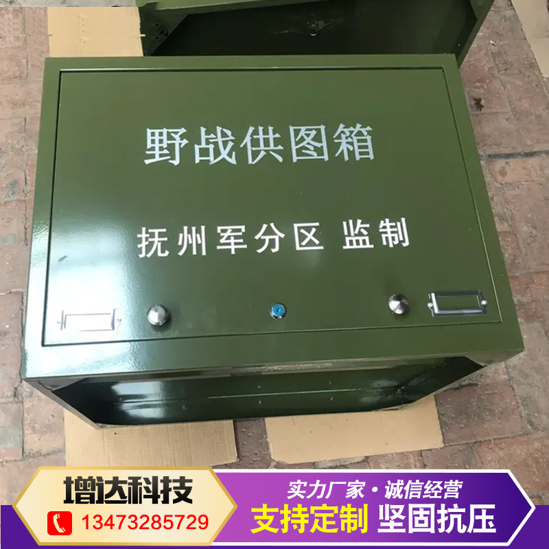 野戰(zhàn)供圖箱 軍綠色鐵質野戰(zhàn)供圖箱子迷彩箱綠色鋁合金箱