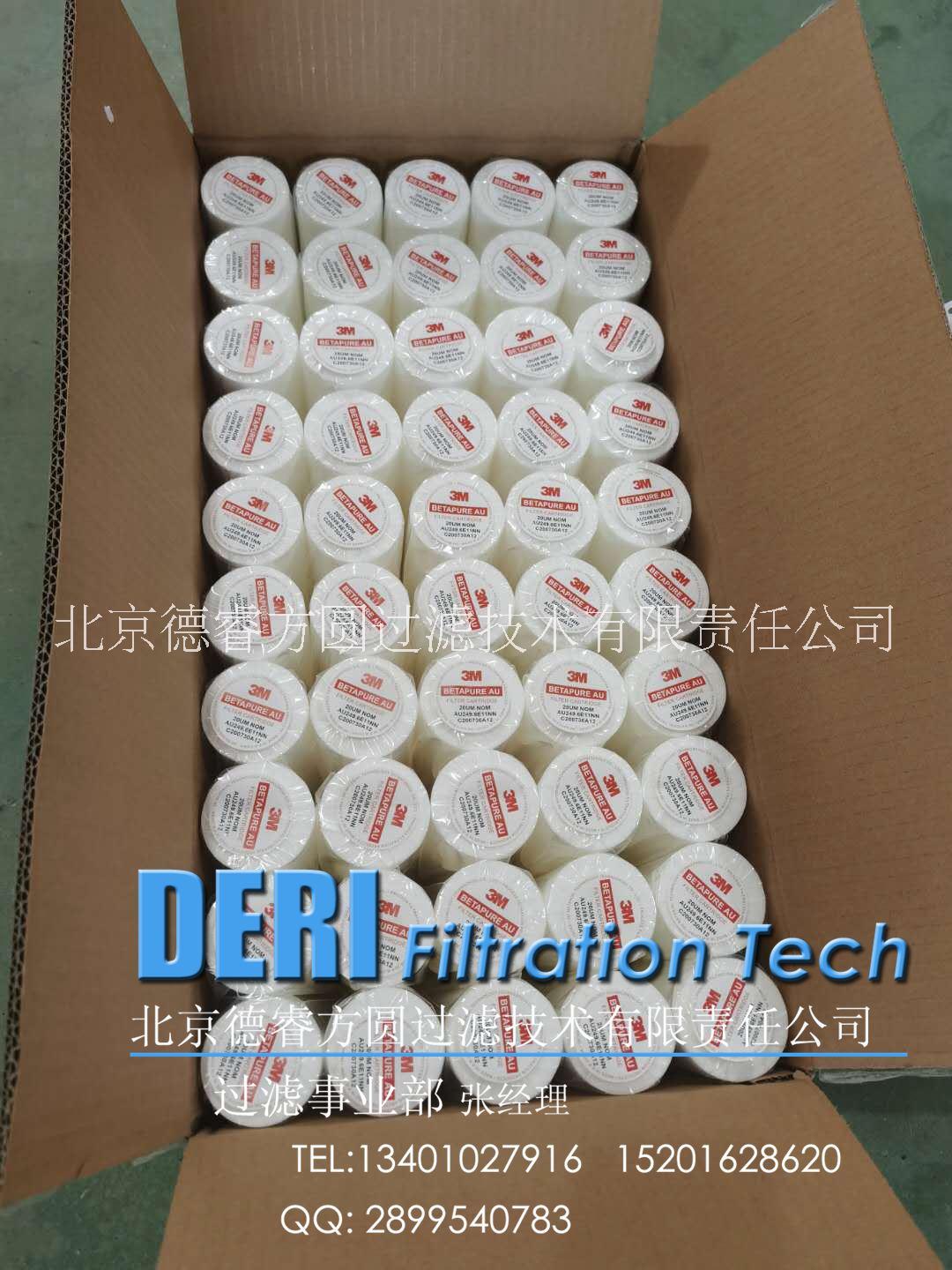 BETAPURE AU AU246.6E11NN 油漆涂料工業(yè)粘稠物料濾芯