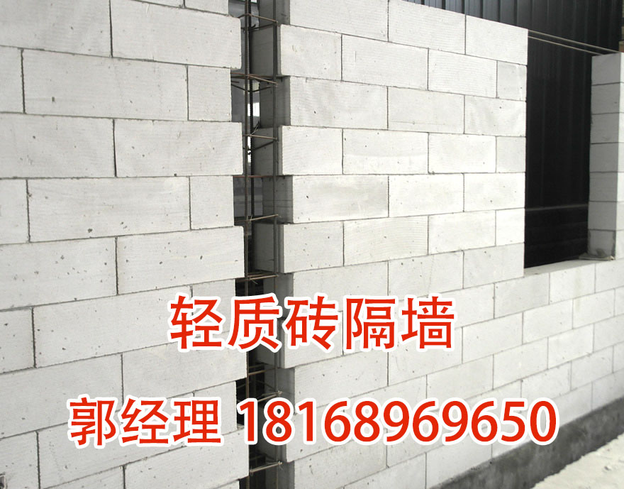 蘇州昆山輕質(zhì)磚加氣塊隔墻專業(yè)施工18168969650