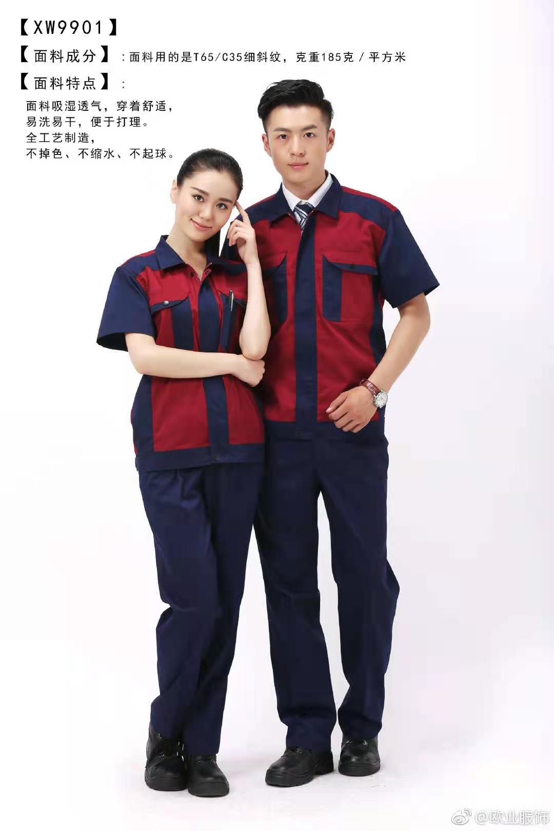 河南2021新款拼色工作服夏季短袖款式-批發(fā)工作服工廠*發(fā)貨 河南工作服廠家