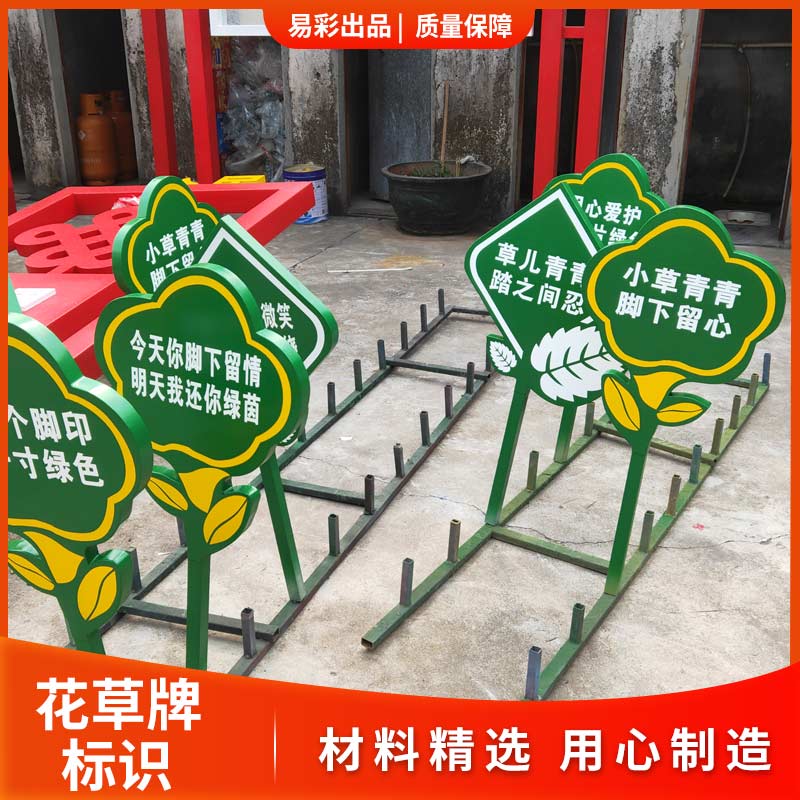 定制公園指示牌 溫馨提示牌 花草提示牌