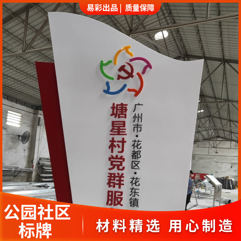 供應(yīng)建國(guó)70周年雕塑 黨建標(biāo)識(shí)牌制作廠家