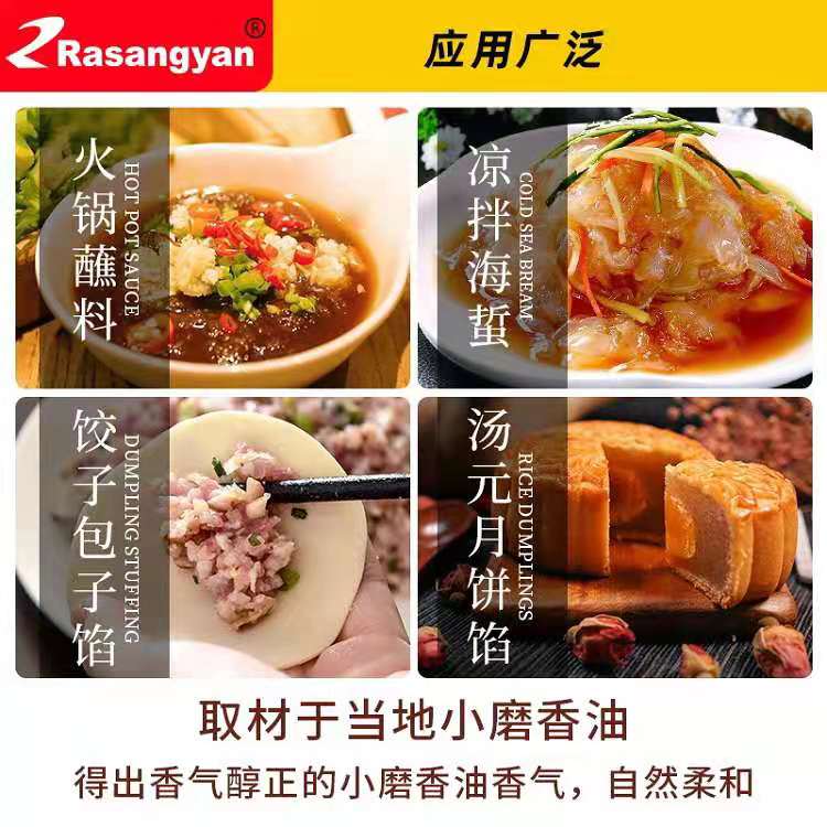 瑞香源調(diào)味油濃香芝麻油 瑞香源廠家