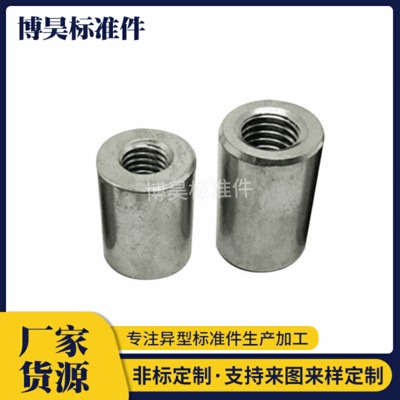 廠家供應(yīng)碳鋼/304圓柱套管螺母 加長加厚套管螺母非標(biāo)連接螺母