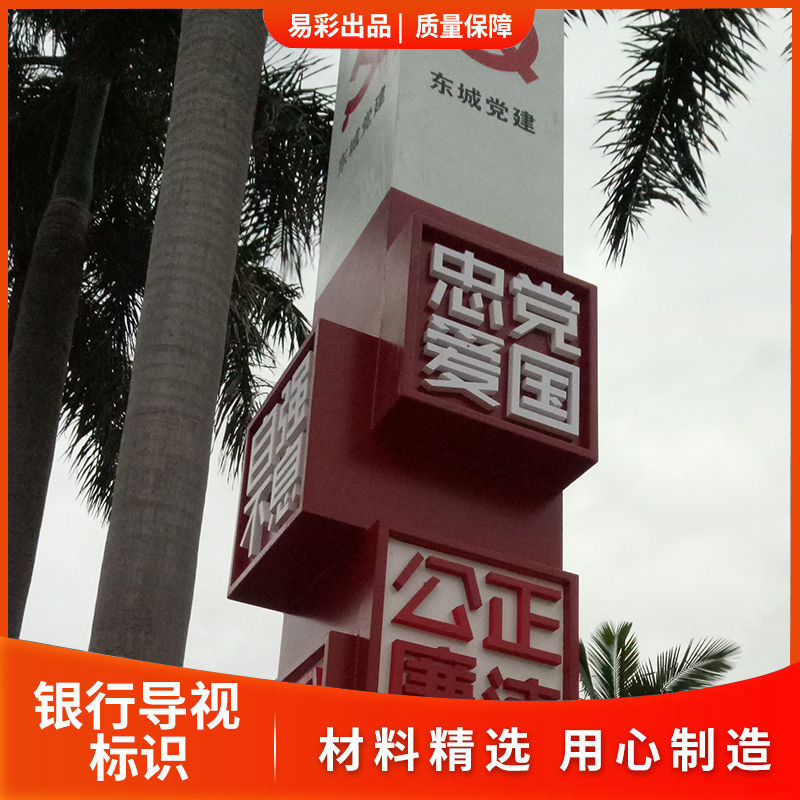 易彩酒店標(biāo)識標(biāo)牌 導(dǎo)視標(biāo)牌制作