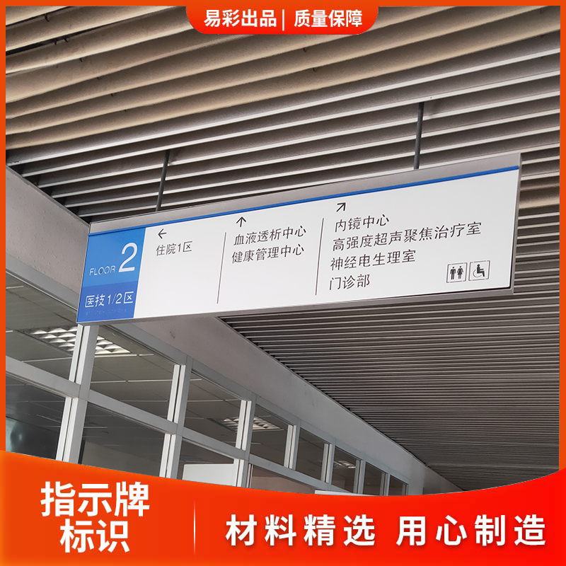 易彩道路標(biāo)識標(biāo)牌 景區(qū)標(biāo)識牌制作