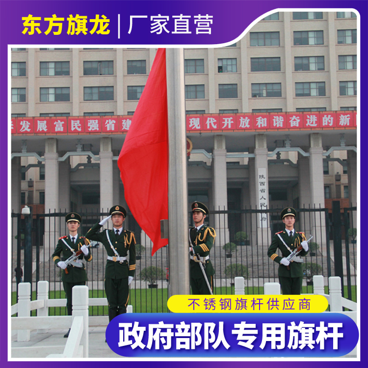 電動(dòng)錐形旗桿戶外升降手動(dòng)不銹鋼