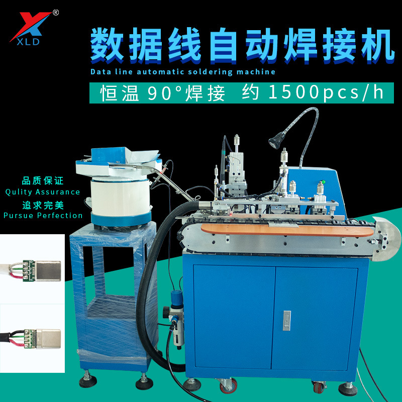 江蘇USB自動(dòng)焊錫機(jī)供應(yīng)商銷售定制批發(fā)報(bào)價(jià)熱線