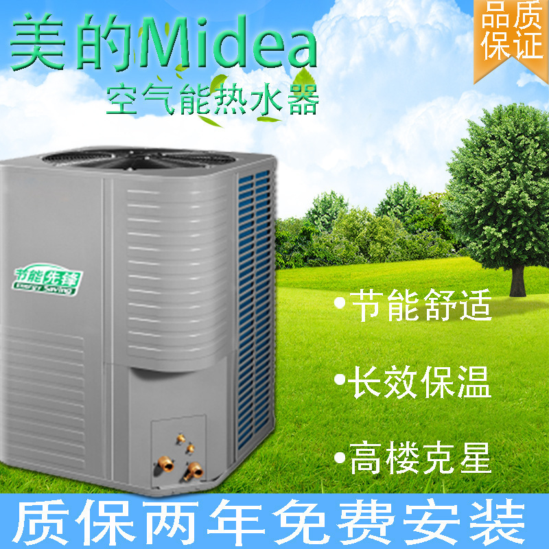 美的煤改電RSJF-72/M商用酒店空氣能熱水器全國上門安裝