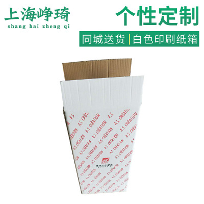 五層印刷紙箱批發(fā)定制 1-12號瓦楞紙箱印刷紙箱包裝盒快遞箱