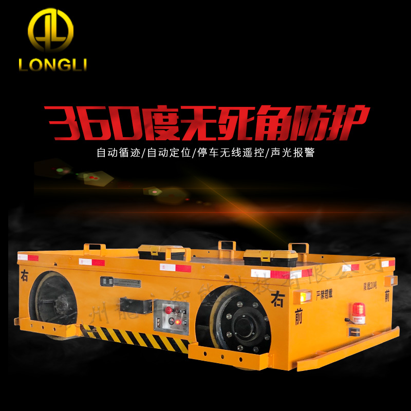 LPX無軌搬運(yùn)車蓄電池轉(zhuǎn)運(yùn)車無軌地平車  搬運(yùn)車 電動(dòng)平車 無軌平板車