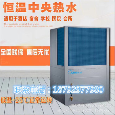 美的煤改電RSJF-72/M商用酒店空氣能熱水器全國上門安裝