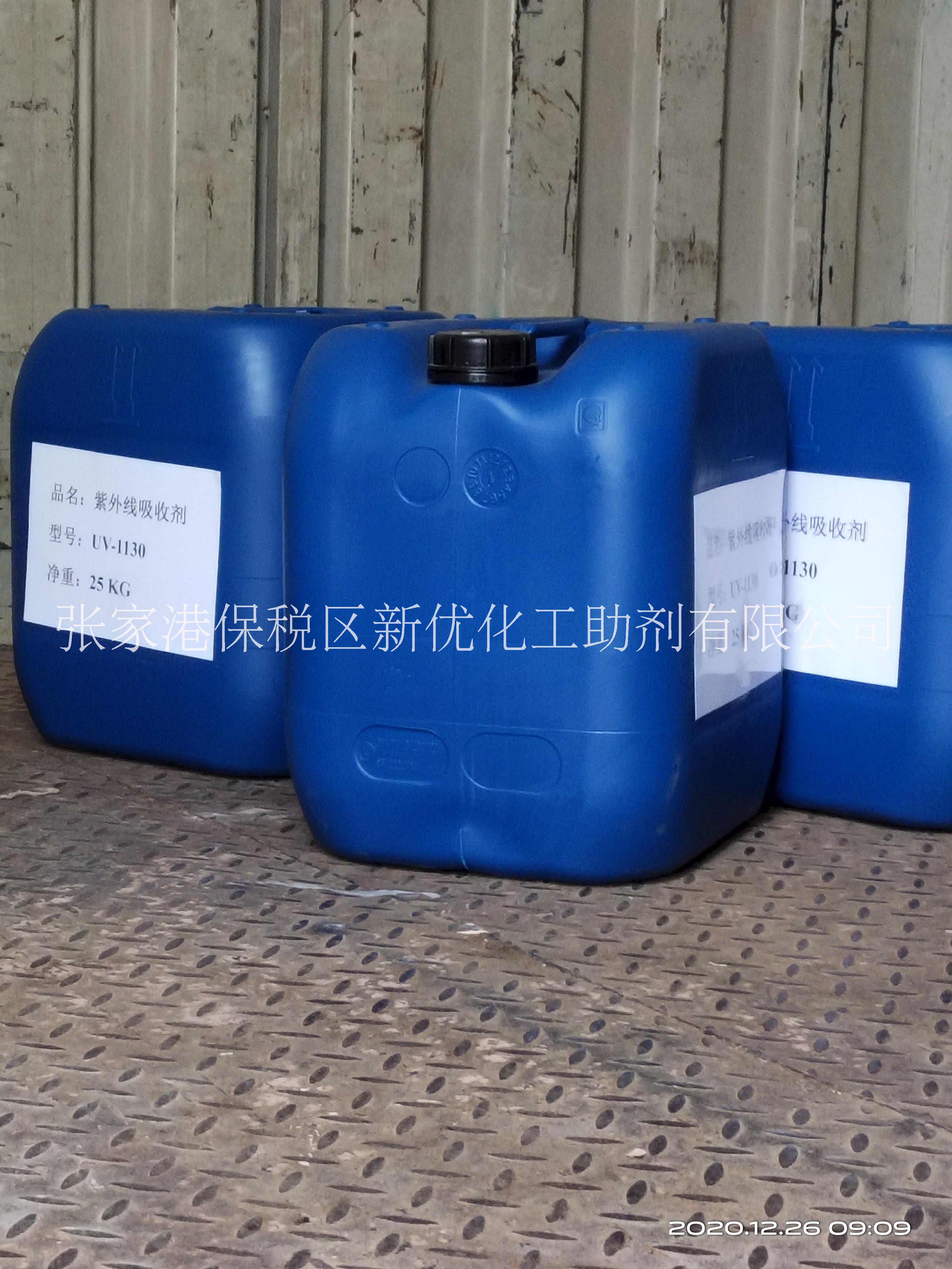 液體油漆涂料紫外線吸收劑1130防裂紋防老化