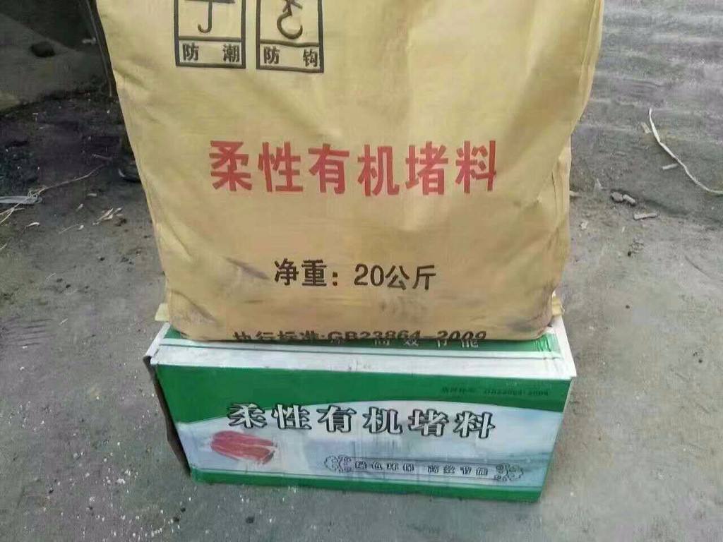防火泥 柔性有機(jī)堵料 電纜橋架封堵泥 廠家供應(yīng)