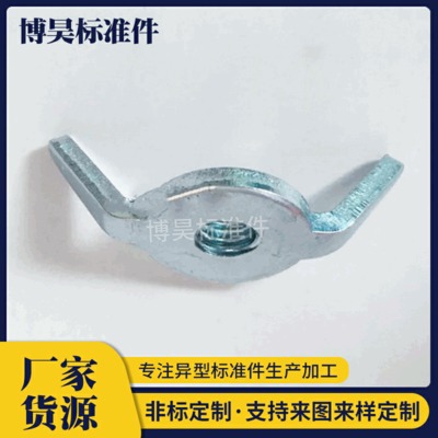 并柜螺母 低壓抽屜柜體配件 配套螺帽防松防滑羊角螺母