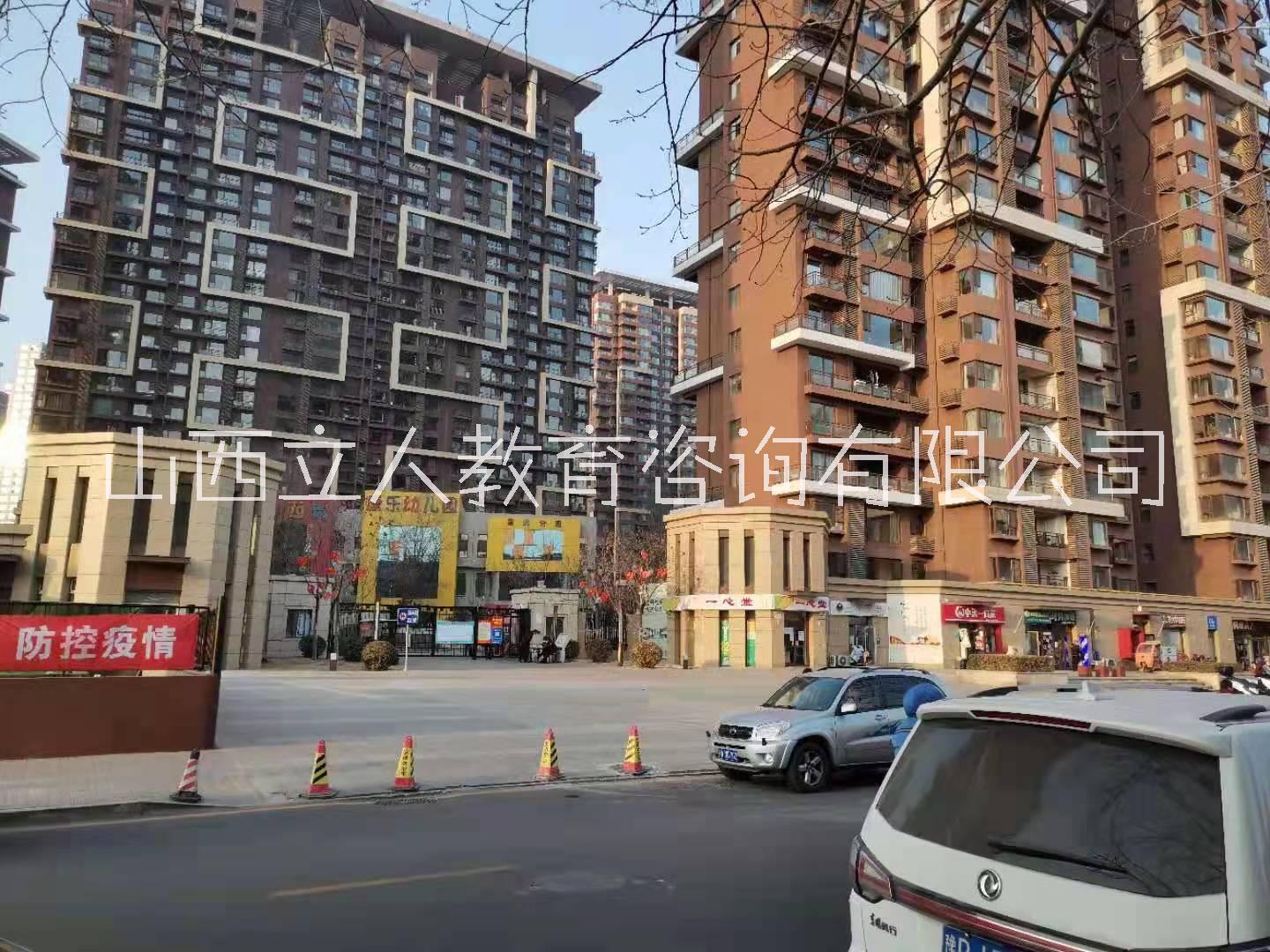 山西立人教育咨詢有限公司