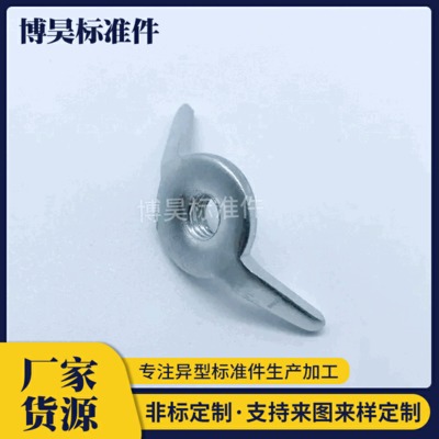 并柜螺母 低壓抽屜柜體配件 配套螺帽防松防滑羊角螺母