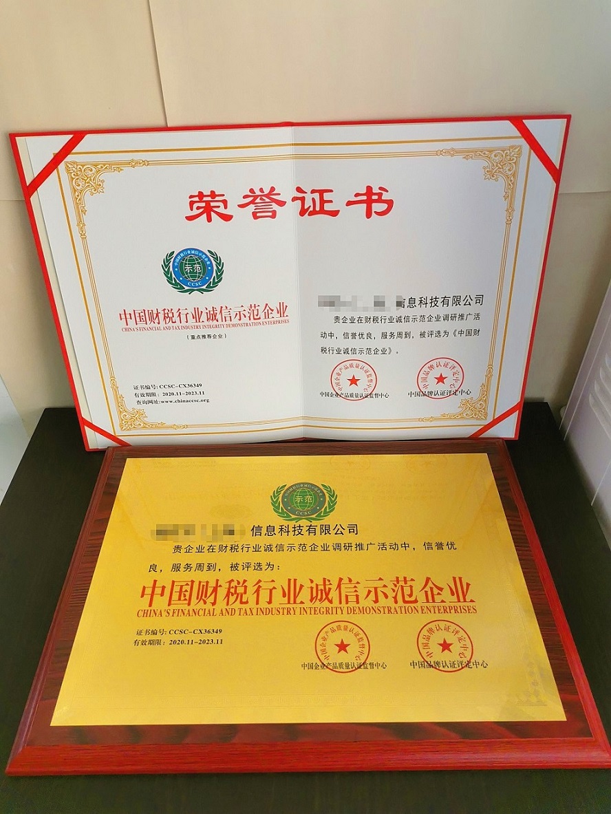 技術監(jiān)測設備申報榮譽獎項哪家機構好