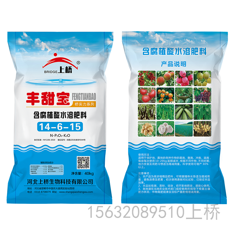 老板力薦：豐甜寶-未來(lái)五年內(nèi)主流  膨果著色 提早上市 上橋豐甜寶顆粒水溶肥
