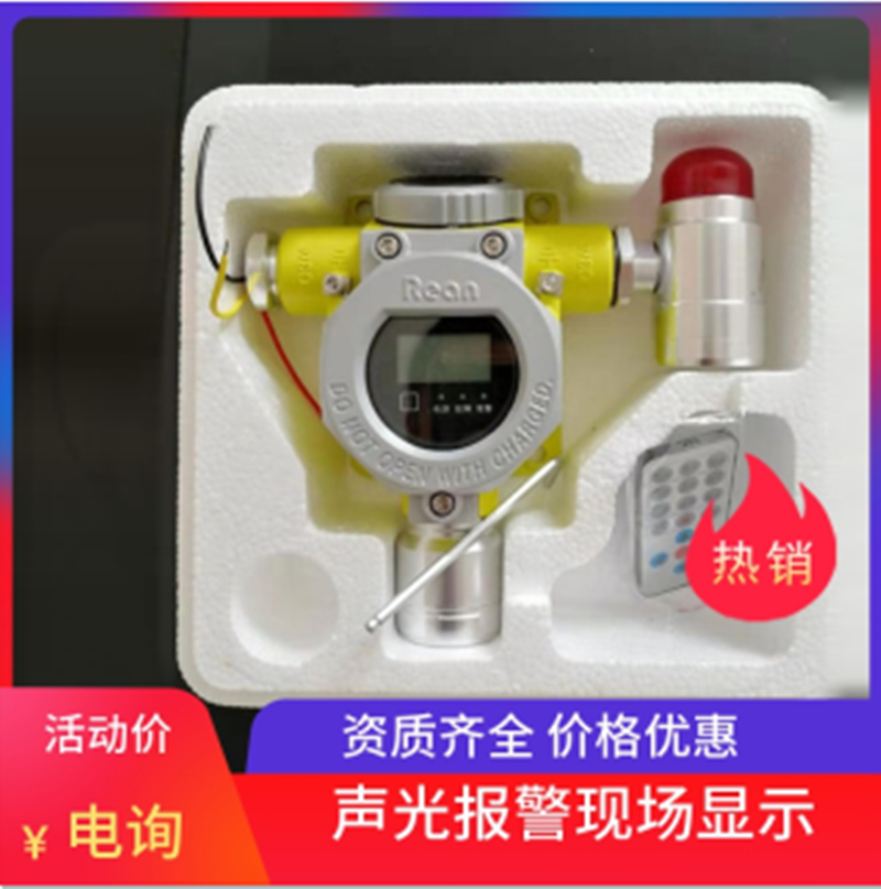 濰坊液化氣氣體報警器RBT-6000-ZLG消防認證
