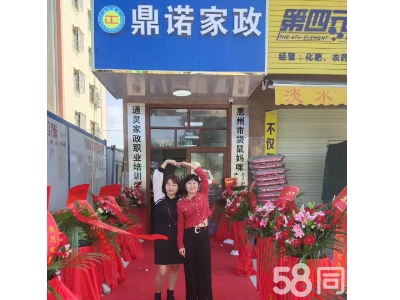 找做飯保姆 做飯保姆一個(gè)月多少錢