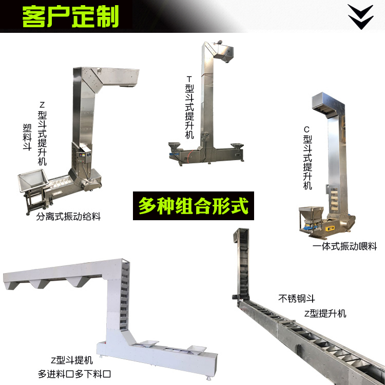 斗式提升機 Z型斗式提升機食品級3升斗式輸送機ABS料斗上料機