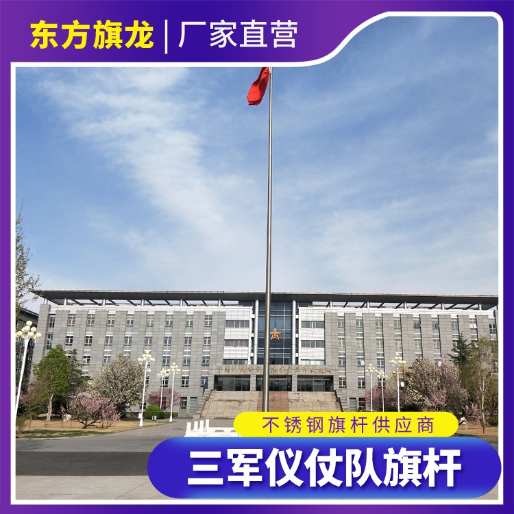 不銹鋼戶外手動(dòng)電動(dòng)一體旗桿