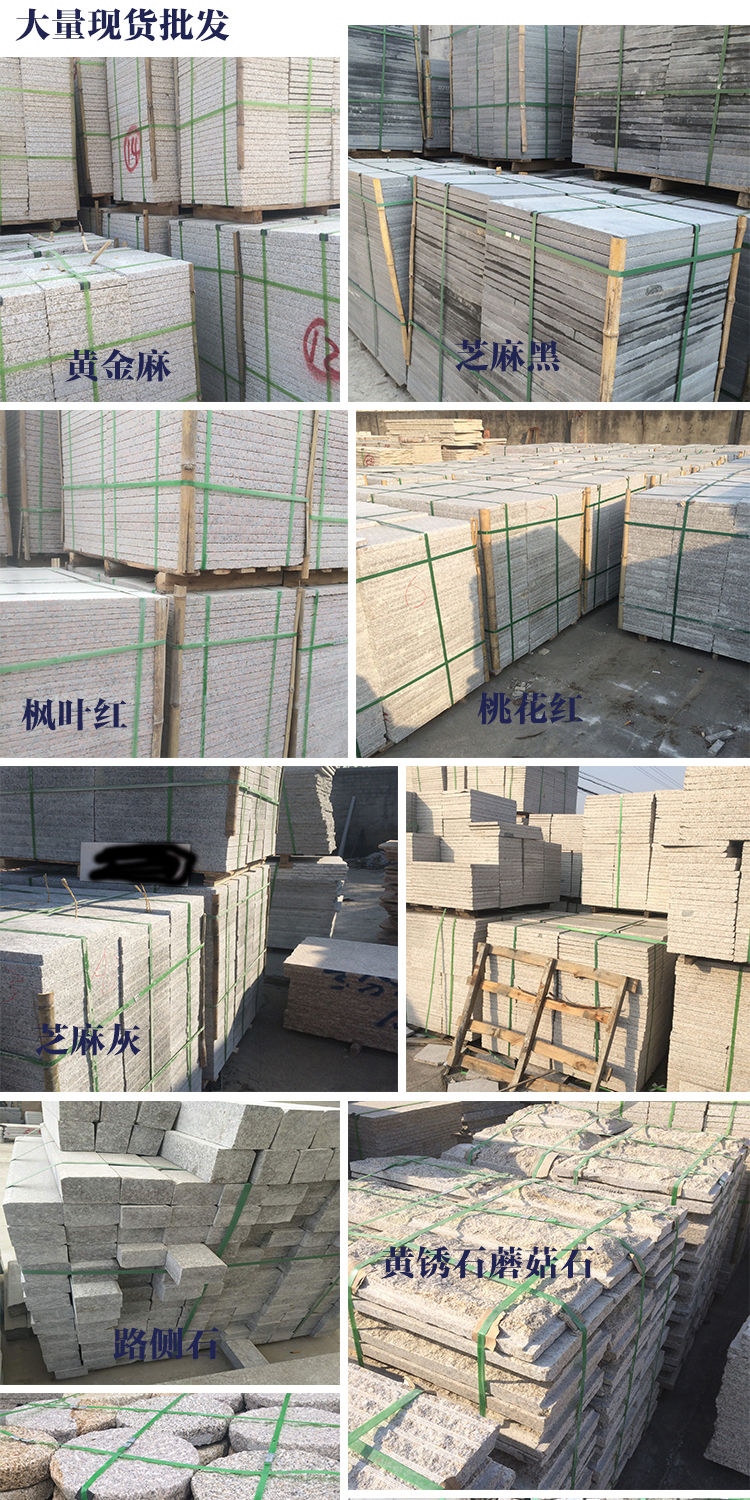羅源紅路沿石廠家  羅源紅路沿石價格