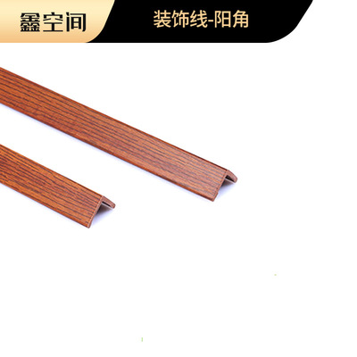 供應(yīng)湖南現(xiàn)貨竹木纖維集成墻板 裝飾線陽(yáng)角收口線裝飾直角踢腳線*廠家 現(xiàn)貨竹木纖維集成墻板供應(yīng)