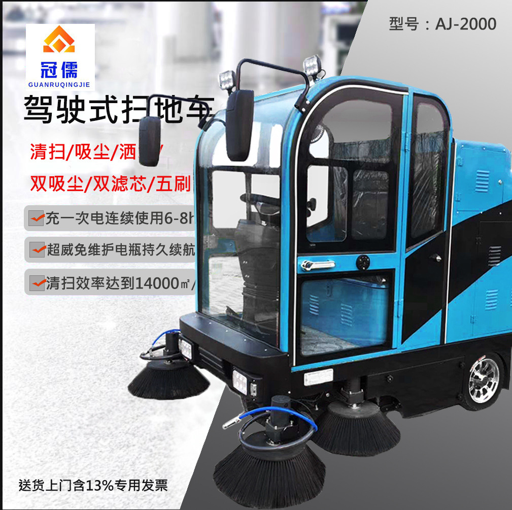 G-1900掃地車(chē)駕駛式物業(yè)小區(qū)車(chē)庫(kù)全封閉掃地機(jī)電動(dòng)清掃車(chē)廠家