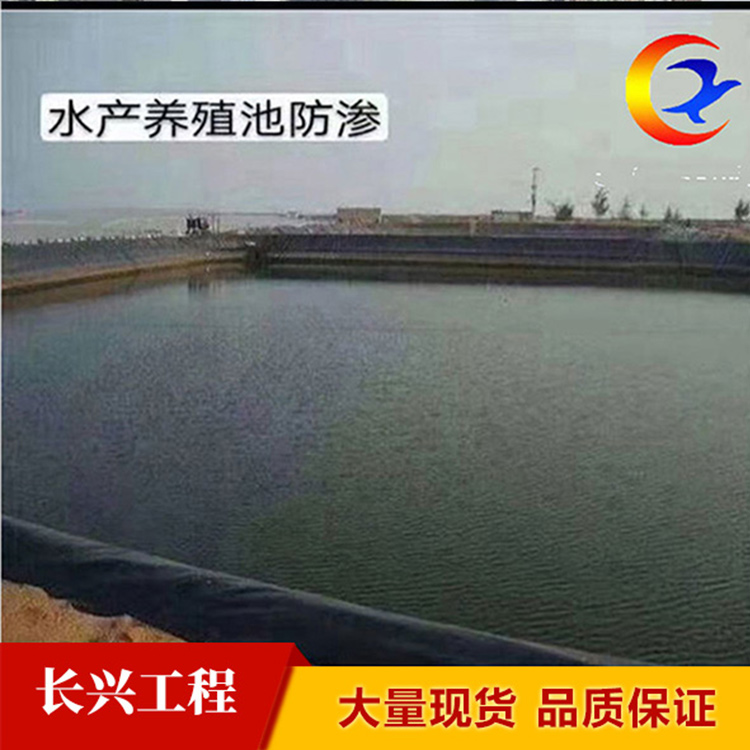 養(yǎng)殖場沼氣池雙色HDPE防滲膜