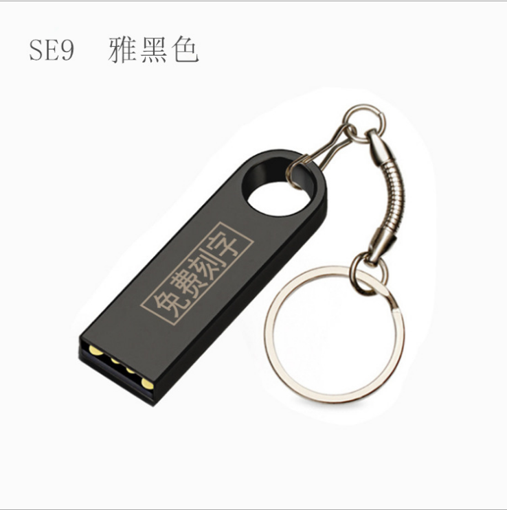 中國風(fēng)優(yōu)盤 禮品個性金屬u盤