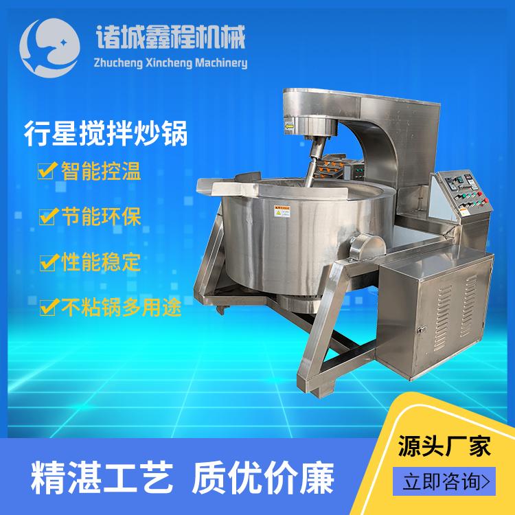 大型全自動行星炒鍋 商用火鍋底料攪拌炒鍋 行星攪拌炒鍋