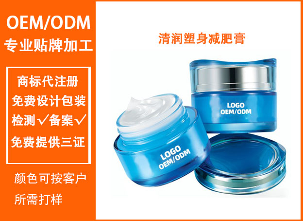 清潤塑身膏 纖體膏原料批發(fā)廠家  體雕膏工廠 清潤纖體膏廠家 塑形清潤膏體廠家