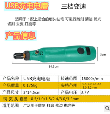 廣東USB充電電磨批發(fā)價(jià)格 電動(dòng)工具生產(chǎn)廠家