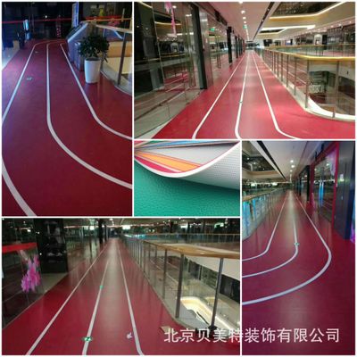 PVC運(yùn)動地板、塑膠運(yùn)動地膠生產(chǎn)銷售