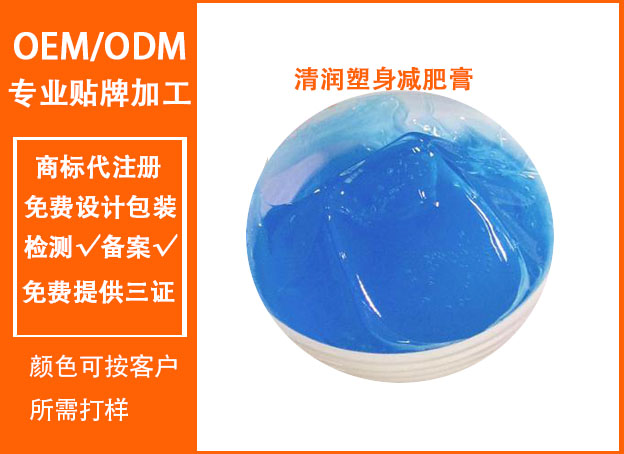 美容院按摩膏 纖體按摩膏緊實(shí)膏OEM/ODM 緊實(shí)膏塑形膏廠家 體雕膏塑形膏廠家 纖體膏廣州貼牌廠家